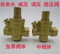 4 6 points tap water pressure reducing valve pressure relief valve copper pressure reducing valve water meter front valve pressure regulating valve