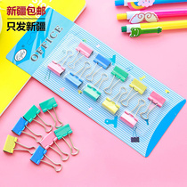 Xinjiang Brother Color Long Tail Clip Composition Ticket Clip File Book Iron Clip Small Dovetailed Clip Stationery Department Store