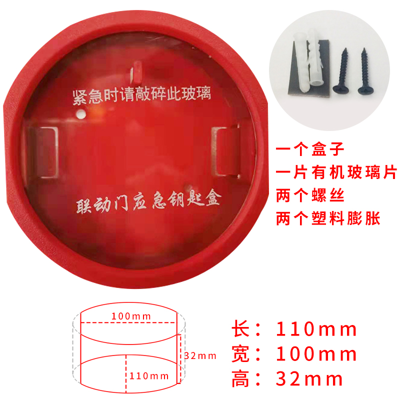 Escape doors and windows emergency emergency fire - fighting wall - mounted linked door key box - card hazardous object box