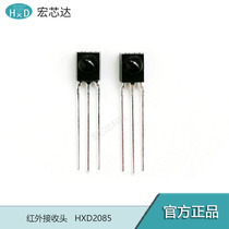 Wide carrier frequency receiver Infrared receiver Infrared learning head Transponder infrared receiver HXD2085