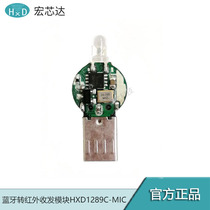 Android micro to infrared Infrared transceiver module Mobile phone infrared universal remote control HXD1289C-MIC