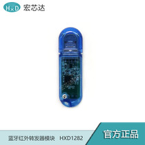 Mobile phone universal remote control Bluetooth Infrared transponder Mobile phone intelligent Infrared remote control model HXD1282