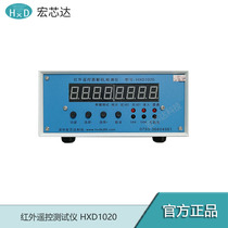 HXD1020 infrared remote control code tester Remote control tester detector code reader decoder