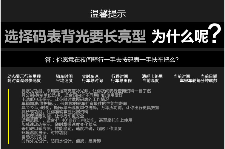 Compteur de vélo - Ref 2439428 Image 4