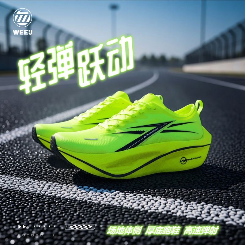 Summer New Stable Support Men's and Women's Thick-Soled Shock-Absorbing Jogging Sneakers Racing Nylon Carbon Plate Breathable Running Shoes