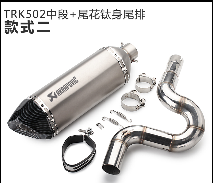 Xe máy sửa đổi Benelli Jinpeng TRK502 ống xả phần giữa Huanglong 502 ống xả hình lục giác tách hình chữ S - Ống xả xe máy pô xe sirius