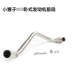 Xe máy ngang phía trước sửa đổi khỉ nhỏ MSX125 với ống xả phía sau ống xả kết nối hàng đầy đủ phần lớn - Ống xả xe máy tiêu pô xe máy Ống xả xe máy