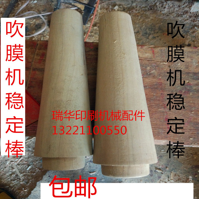 Blow Film Machine Stabilizer Rod, Stabilizer Roller, Stabilizer Stick, Bubble Stabilizer, Centering Rod, Blow Film Machine Accessories, Die Head, Film Bubble Stick