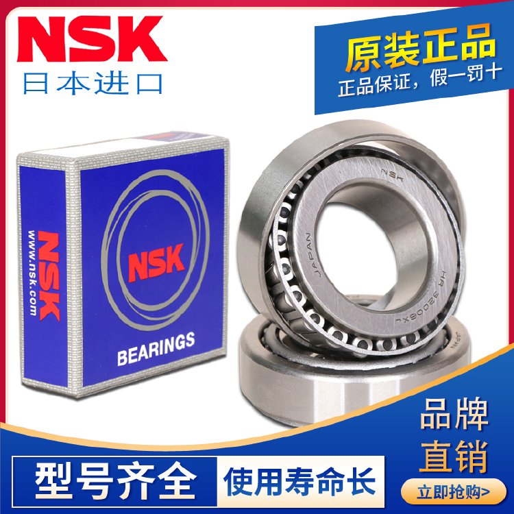 NSK Japan imports HR30212 30213 30214 30215 30215 30216 J tapered roller bearings