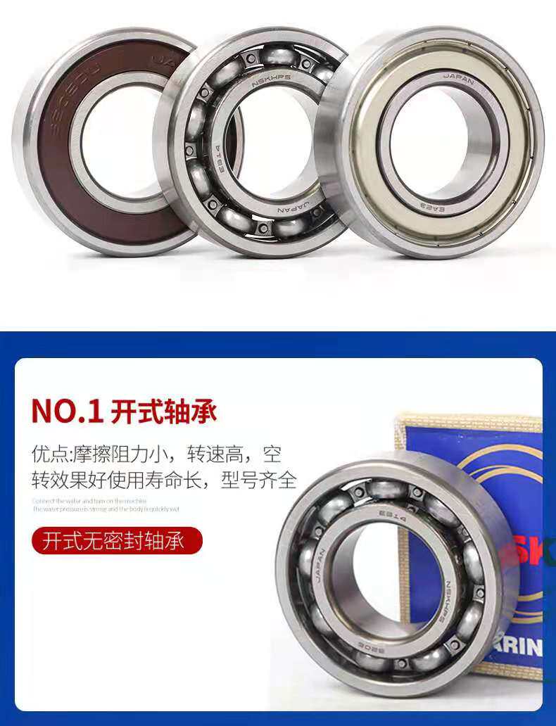 6211 подшипник nsk