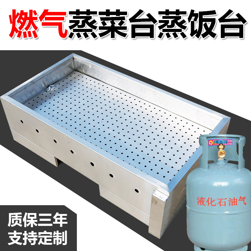 Commercial desktop upright gas steaming vegetable Taigas fast food insulated table liquid gas insulated and sold in stainless steel