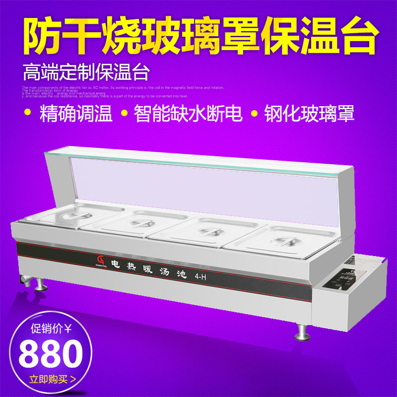 Anti-dry-heating commercial desktop insulated table fast food insulated table insulated and dining table stainless steel heating small dish table