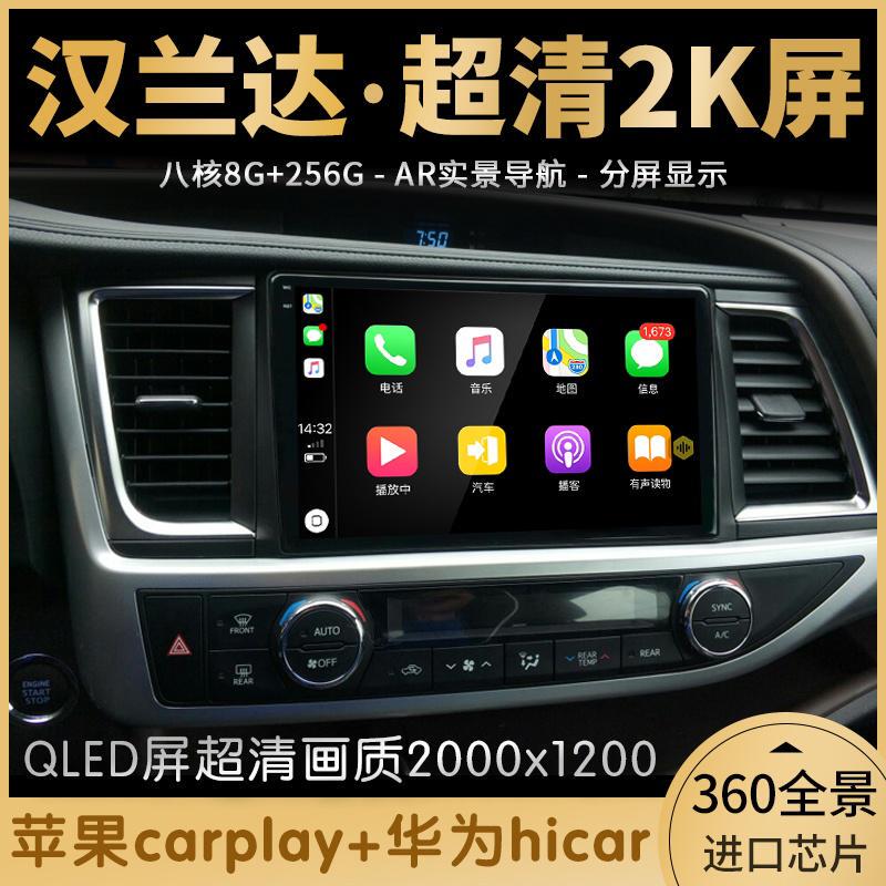 09151718 Highlander Central Control Display Large Screen Navigation Carplay All-In-One Machine 360 Panoramic Reversing Image