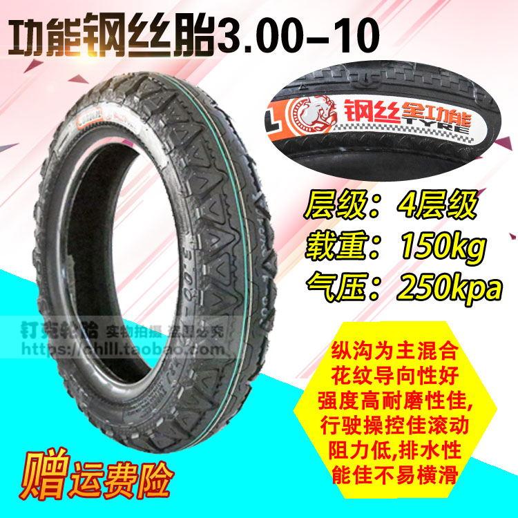 Nail 3.00-10 không trượt chân không lốp xe tay ga 3.50-10 off-road lốp chân không 8 lớp lốp dày lốp xe máy vành 18