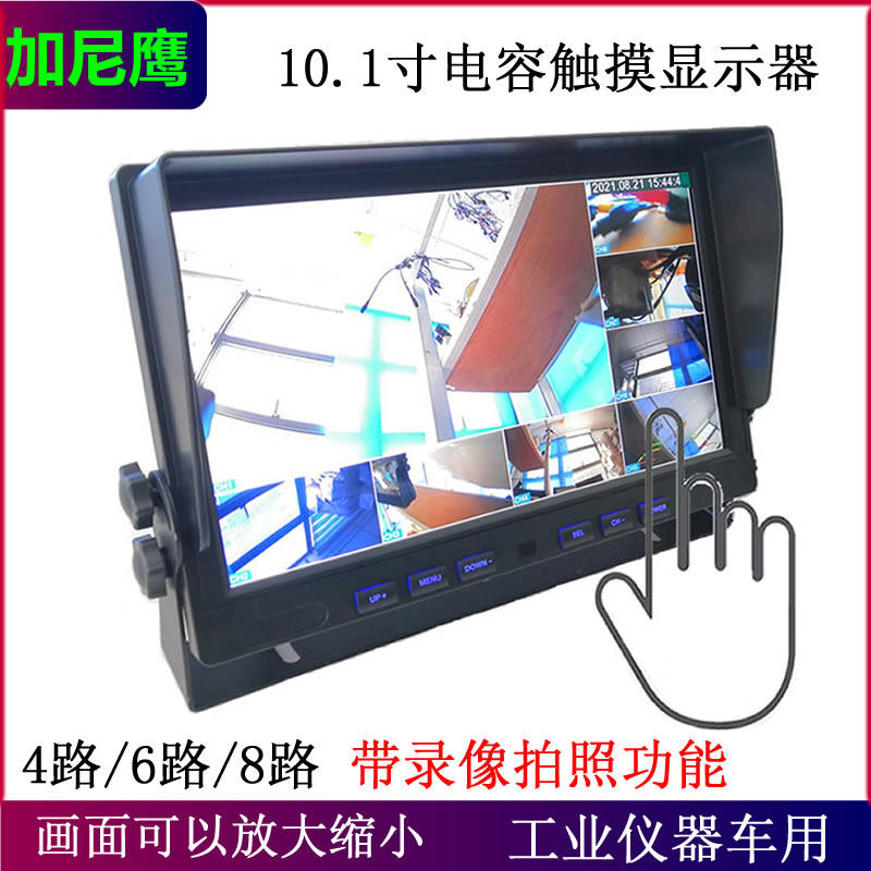 4-way 6-way 8-way touch display 10 1 inch capacitive screen finger zoom in and out HD AHD analog video