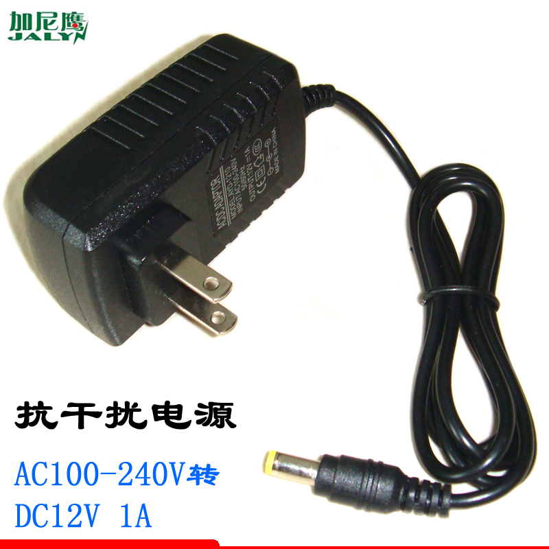 Monitor home power adapter AC100-240 to DC12V1A Display camera anti-interference converter