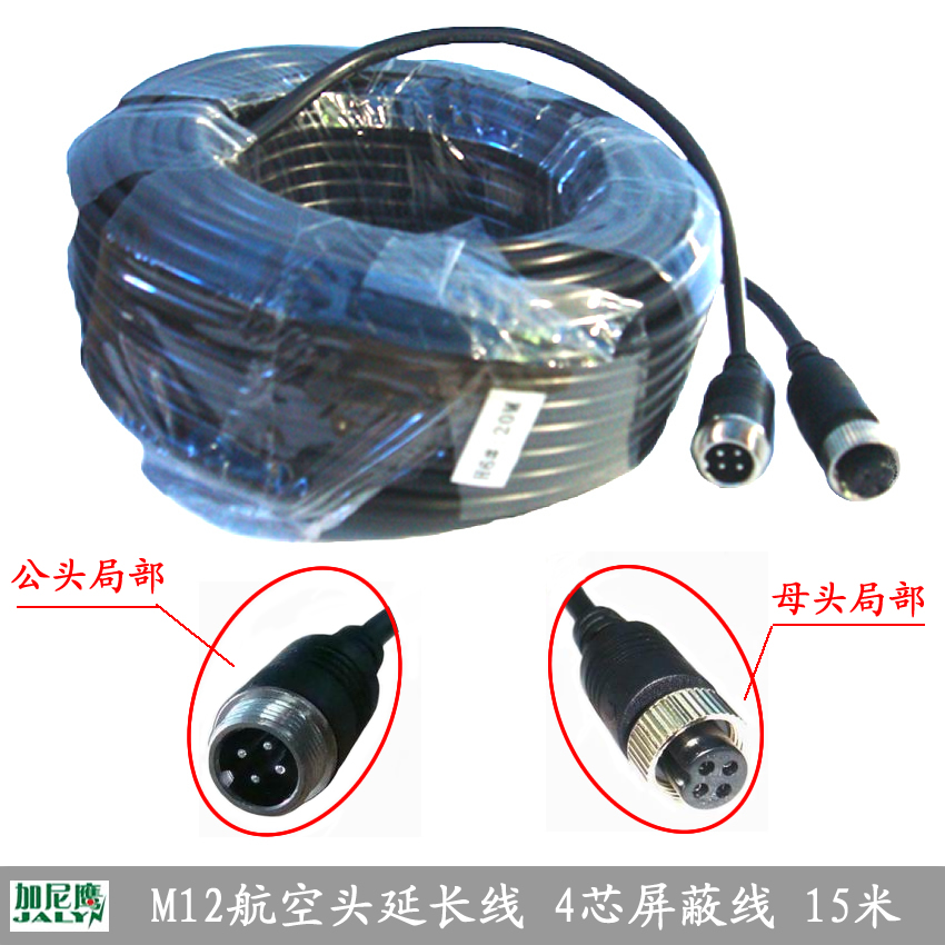 1M 2 3 5 10 15 20 m 4 core M12 aero head camera video male to female extension cord with sleeve