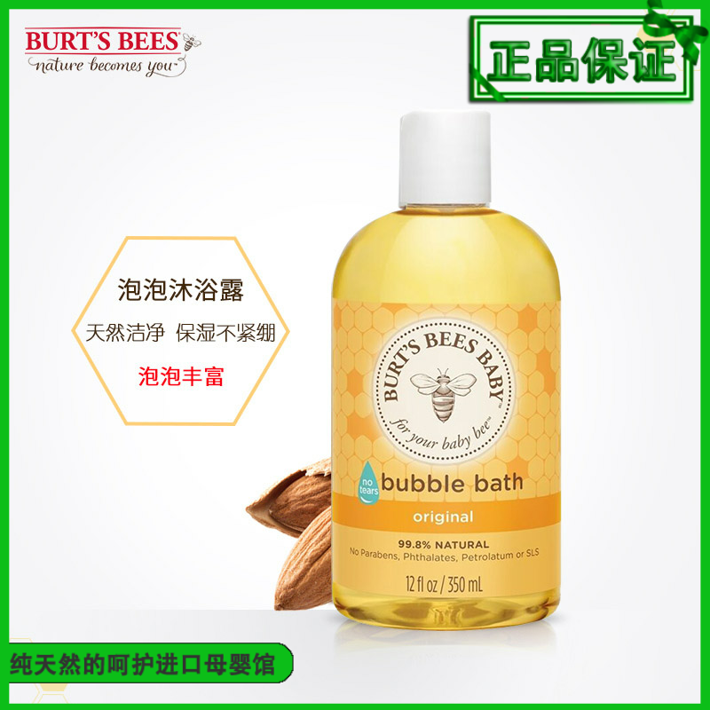 Import Burts Bees Little Bees Baby Boy natural tearless foam Bath Lotion 350ml Baby Skin Care Products