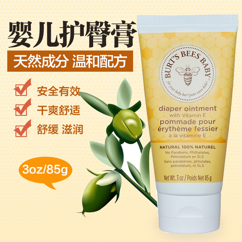 Imported American Burts Bees small bee Baby small butt soothing buttock cream diaper diagnosis red PP cream