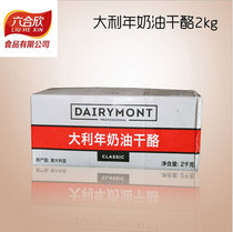 Tatura 2KG original Cream Cheese Tatura (cream cheese cream cheese) Italian Year