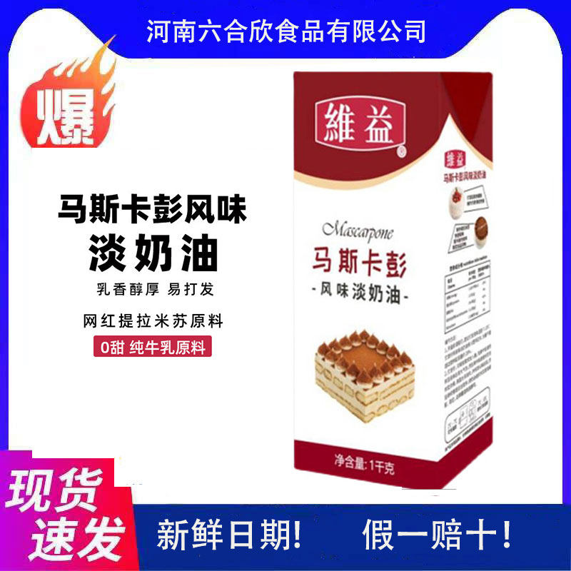 Viymasscapen Flavour Light Milk 1kg * 12 whole box Tiramisu cake framed mousse with a thin cream