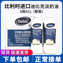 Dubuque whipped cream whipped cream baking baking ingredients cake decoration 1L*12 bottles imported