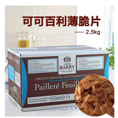 French Imports Cocoa Thyme Thin Crisp Slice Thin Crisp Biscuit Crunchy Slice Cake Fragment Baking Raw Material