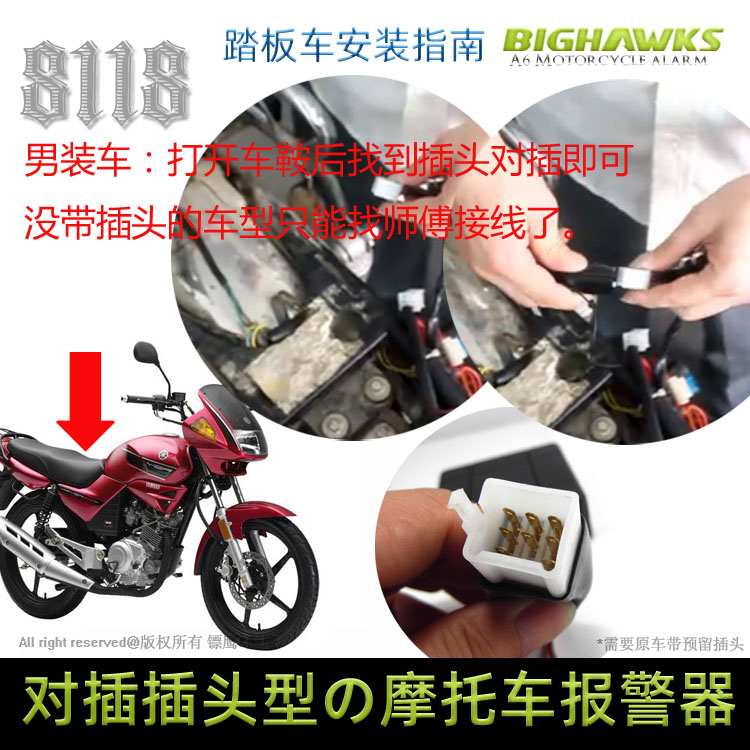 Yamaha nhanh eagle folding key xe máy báo động báo động điều khiển từ xa lửa từ xa eagle 8118 phi tiêu eagle