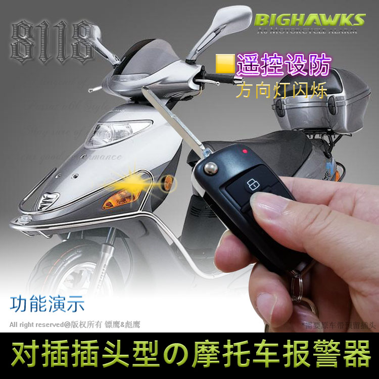 Yamaha nhanh eagle folding key xe máy báo động báo động điều khiển từ xa lửa từ xa eagle 8118 phi tiêu eagle