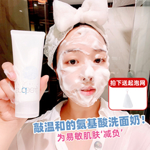 Japans preeplus Fulifangsi facial cleanser authorized mild weak acid amino acid facial cleanser