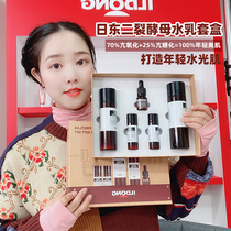 South Koreas ILDONG Ridong water milk set box anti-aging probiotics anti-oxidative saccharification moisturizing brightening moisturizing firming