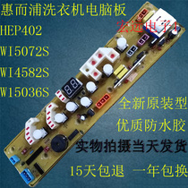 Whirlpool HEP402 washing machine computer board WI5072S WI4582S W15036S new motherboard