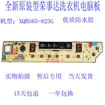 Rongshida washing machine computer board XQBS60-823G XQBS65-823G motherboard controller one year warranty