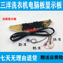 Sanyo inverter washing machine computer board XQB60-B830DS B830S B830YS motherboard control display board