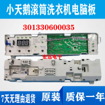 Little Swan drum washing machine computer board TG60 70-1028e (S) control main 301330600035 one