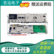 Application of small swan roller washing machine TG120-1211DG computer board 17138100014943 main control board