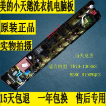 Midea washing machine computer board TB80 TB70-1368WS MB80-6100WQCS motherboard