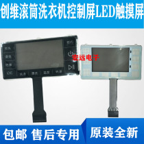 Apply Genesis roller washing F751206N F751206N F651006S F801206N F801206N motherboard touch screen computer board