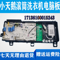 Applicable Little Swan drum washing machine computer board TD100P26WMDG5 circuit board 17138100015243