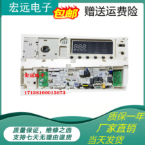 Suitable for small swan roller washing machine computer board 17138100015763 control circuit board 15763