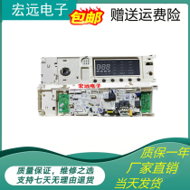 Beauty roller washing machine computer board MD100Q05ADQCY5 Main board 17138100015673 circuit board