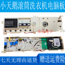 Little Swan drum washing machine TD100-1430WDY computer board 17138100018505 motherboard circuit board