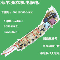 Haier washing machine Board XQB60-Z1626 B75688Z21 B65688Z21 0031800004ZK