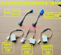 Power washing machine XQB70-7078 bucket switch sensor 7029 reflection direct fire safety door cover switch