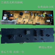 Jed washing machine 10210348 10210349 10210352 motherboard 10210353 display board computer board