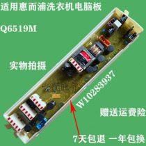 Suitable Whirlpool washing machine computer board Q6519M W10283937 3937