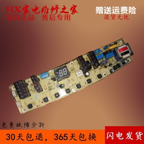 Little Swan Washing Machine Computer Board TB60-J1188DG(S) TB65-J1188DG(S) 1188DG(H)