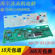 Haier drum washing machine computer board G70628KX10S G80628KX12S G80629KX12G