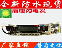 Small Swan Washing Machine Computer Board TB60-3078DPCL Motherboard TB65-5058DPCL TB65-5058DPCL Q5058DPCL