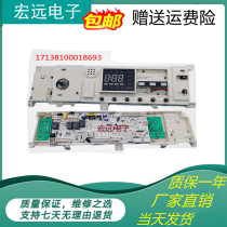 Suitable for beauty drum washing machine computer board MG100-1451WDY circuit board 17138100018693